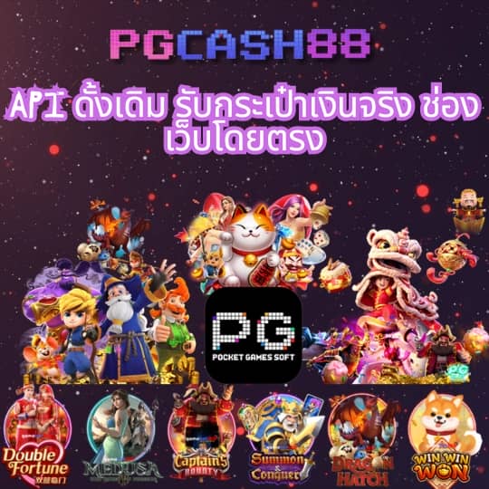 บอลสด วันนี้